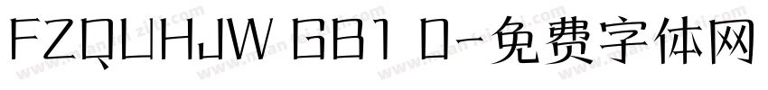 FZQUHJW GB1 0字体转换